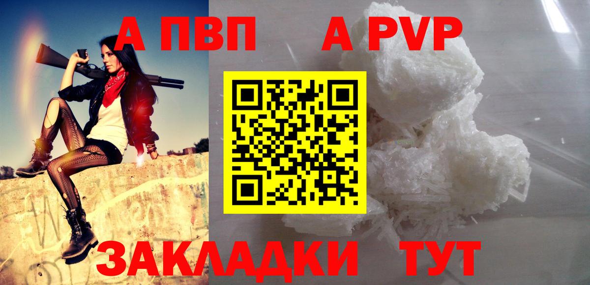 Alfa_PVP VHQ  Вход с VPN  APVP VHQ  Кириши 