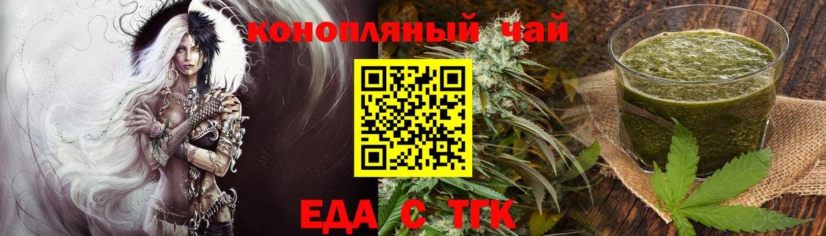 Кириши  Cannafood марихуана  Вход с VPN 