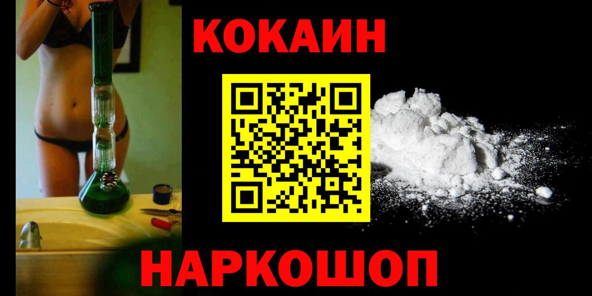 COCAIN VHQ Кириши
