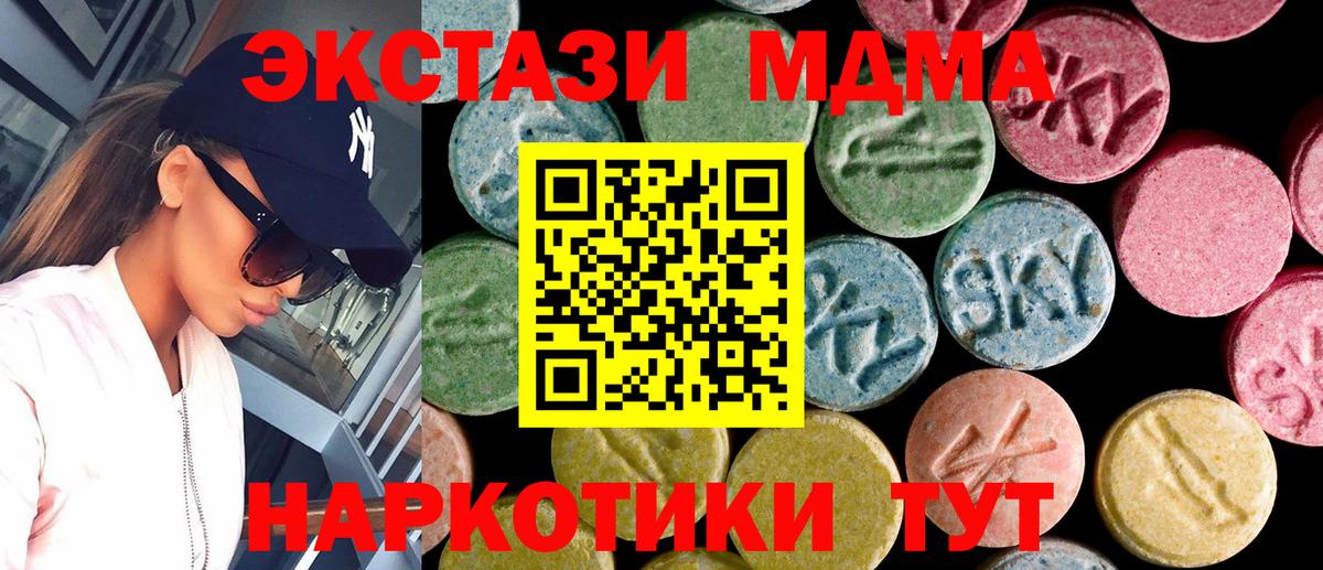ЭКСТАЗИ 280 MDMA Кириши