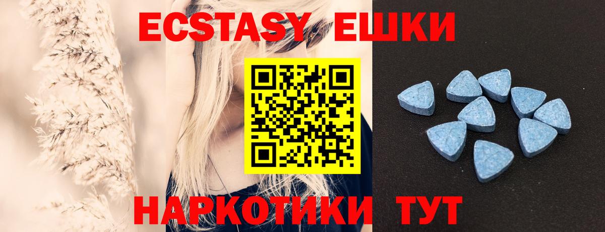 Кириши  ЭКСТАЗИ  Ecstasy 280 MDMA  даркнет наркотические препараты  ЭКСТАЗИ 280мг  Вход с VPN 
