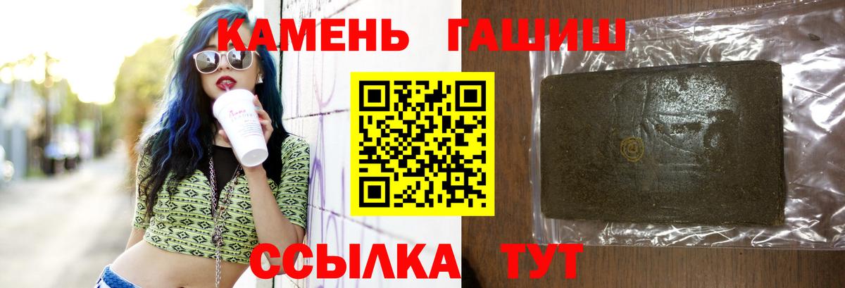 Гашиш хэш  Вход с VPN  Кириши 