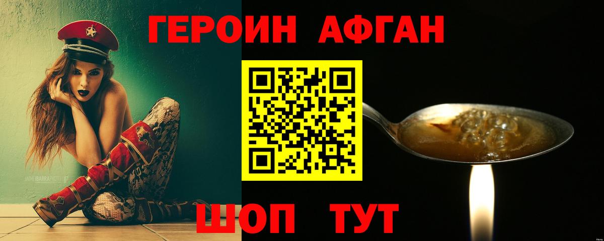 Кириши  Героин хмурый  Вход с VPN 