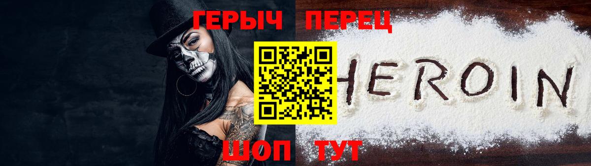 ГЕРОИН Heroin Кириши