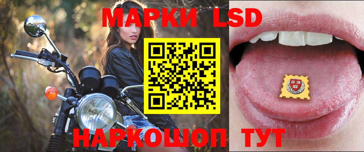Лсд 25 экстази кислота Кириши