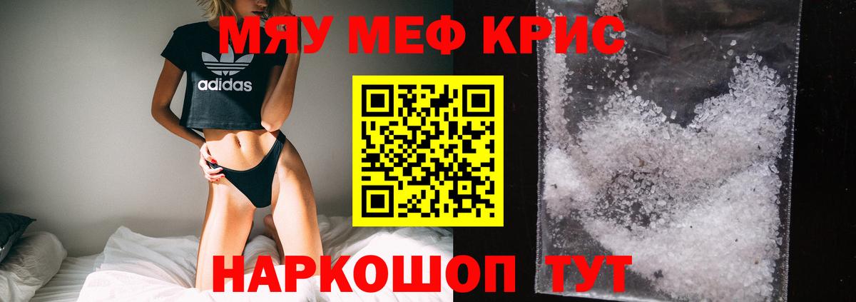 Мефедрон  Меф кристаллы  Кириши  Вход с VPN  МЯУ-МЯУ mephedrone 