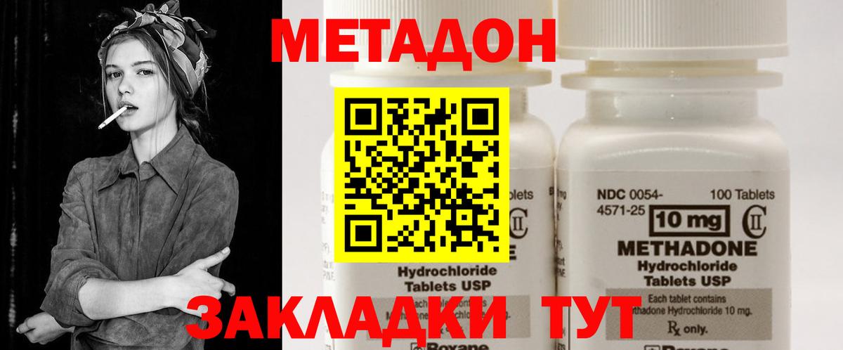 Метадон VHQ  Вход с VPN  МЕТАДОН VHQ  Кириши 
