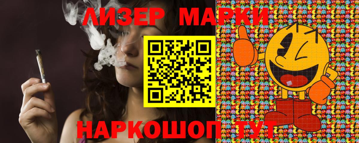 Марки 25I-NBOMe  Вход с VPN  Кириши  Марки 25I-NBOMe 1500мкг 