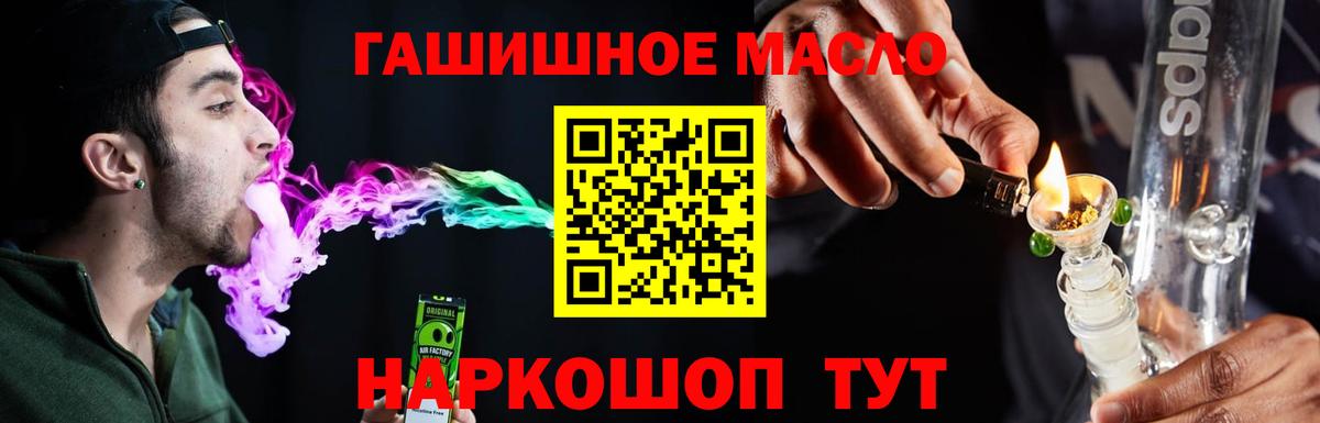 Дистиллят ТГК концентрат  Вход с VPN  Дистиллят ТГК концентрат  Кириши 
