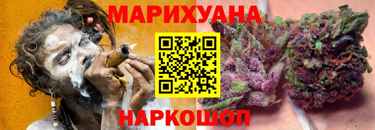 Конопля Ganja Кириши